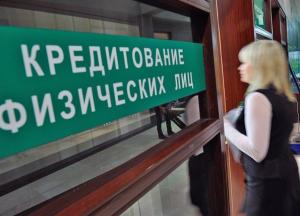 Кредиты возвращаются: кому в Украине банки дадут займ