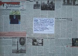 Новости Крымнаша: Верните украденное у Украины!