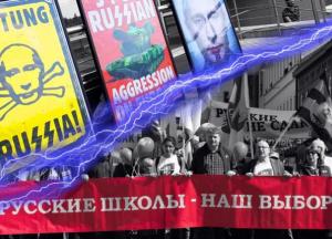 Русский язык стал поводом для вторжения