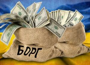 Долги Украины в 2021: сколько и как придется отдавать