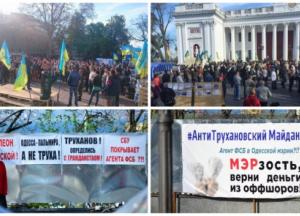 Алексей Минаков: Мэра Одессы Труханова отправят в отставку. Запомните этот пост