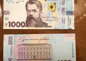 Міфи про банкноту у 1000 гривень 