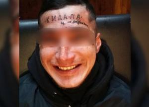 В России парню за долги набили на лбу слово «Кидала»