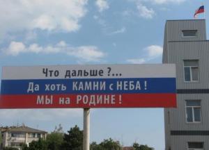 ​Плата за Крым – Россия возвращается в 90-е