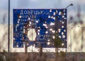 Замороженный конфликт: еще одна украинская иллюзия