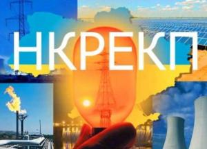 НКРЭКУ превращается в «театр абсурда»