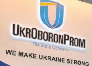 Коррупционные риски в «Укроборонпроме»: что не так с набсоветом ведомства