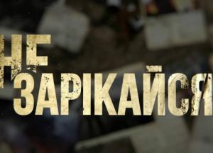 «Не зарекайся»: О боевиках Донбасса и белогвардейцах