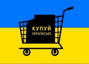 ​Подводные камни закона «купуй українське»