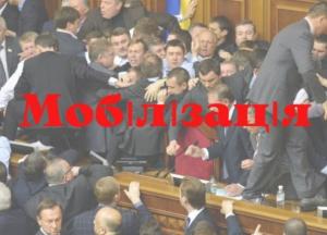 Мобілізація депутатів або хто піде на фронт