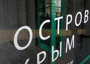 Новости Крымнаша: Если все украинцы уедут из Крыма, мы его потеряем