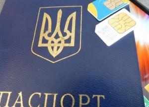 SIM-карты украинцев привяжут к паспортам: что это изменит