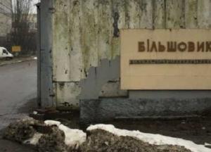 Приватизация Большевика: почему остался неприятный осадок