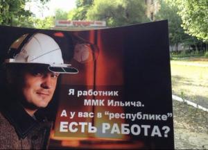Привет из оккупации, или Страшное ЧП в Донецке