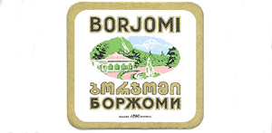 Пить Боржоми вредно для здоровья?