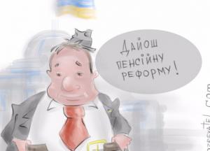 В ожидании чуда: что изменит пенсионная реформа в Украине