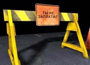 Людей с долгами за коммуналку перестанут выпускать из «ДНР»