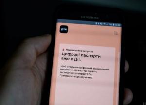 Почему Украине все еще рано отказываться от бумажных документов