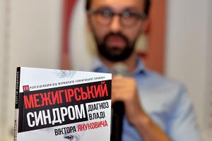 Сергей Лещенко: на пути от «комфортной» журналистики к парламентскому «диггерству»