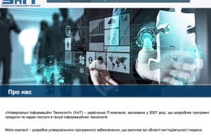 Кипрская оффшорка замкнула на себе биопаспорта, ж/д билеты, акцизные марки и карточку киевлянина