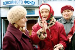 Пенсионный фонд: Что будет, если не провести реформу? 