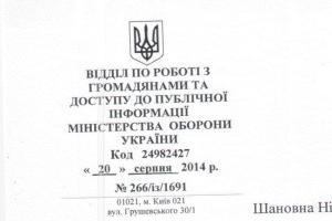 Вместо психологов — командиры: как Минобороны представляет себе лечение душ