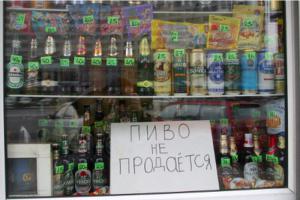 Владельцам киосков дали месяц для получения лицензии на продажу пива