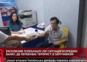 К захватчику банка в Киеве зашли журналисты