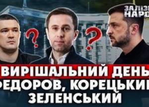 Сергій Корецький – новий прем'єр-міністр: хто увійде до складу уряду та які виклики стоять перед Україною