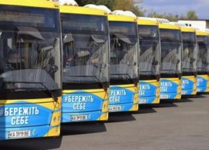 В Киеве изменят движение общественного транспорта на выходные