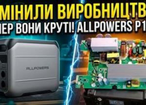 Allpowers Volix P1800: Оновлена зарядна станція з покращеним дизайном та новими функціями