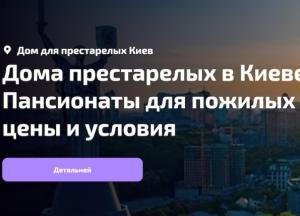 Как помочь пожилому человеку справиться с одиночеством: из опыта пансионата для пожилых в Киеве