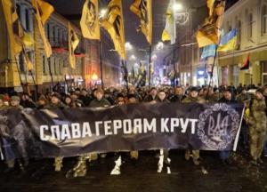 ​102-я годовщина Крут: Нацкорпус почтил память Героев