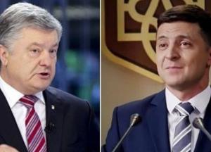 Порошенко потроллил Зеленского "чуваками и чувихами"