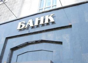Названы самые прибыльные банки Украины
