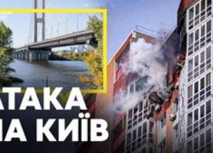 Наслідки нічної атаки на Київ: одна людина загинула, є постраждалі, пошкоджено багатоповерхівку