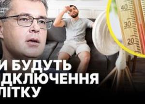 2 мільярди євро на папері: Чому обіцянки про відбудову енергетики не гарантують уникнення літніх відключень