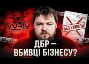 ДБР атакує виробника дронів «Австрія»: чи є правомірним тиск на український бізнес?