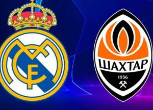 ​«Реал» Мадрид – «Шахтер» Донецк: прогноз на матч Лиги чемпионов