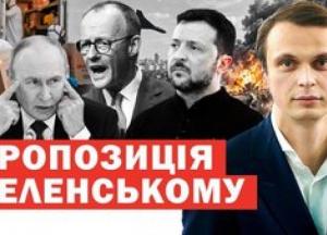 Візит Мельцера до Києва: пропозиція миру, допомога Україні та загроза нових ударів