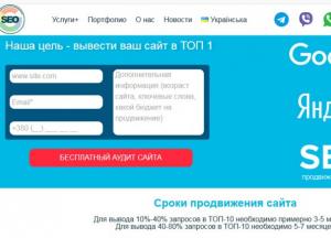 Надежное и эффективное SEO продвижение сайтов
