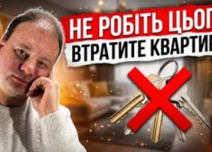 Вилучення квартир за борги з комуналки: нові реалії та як уникнути втрати житла