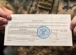 Украинцам разъяснили, как действовать, если с улицы забирают в военкомат