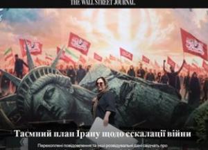 Іран готується до масштабної ескалації: Трамп помилився, Захід недооцінив Тегеран