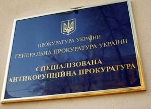 В Украине руководителя САП снова будут назначать на 5 лет