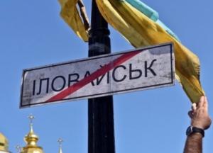 Украина рассекретит материалы дела об Иловайской трагедии