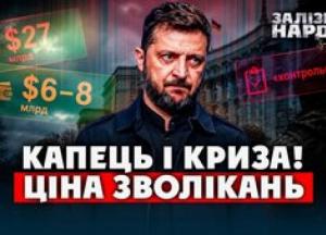 Бюджетна діра для армії: 27 мільярдів доларів дефіциту чи маніпуляція цифрами?