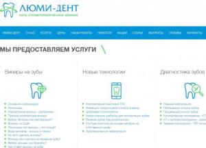 Як виникла мережа стоматологій Люмі-Дент