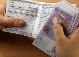 Минэкономразвития и торговли Украины прогнозирует подорожание коммунальных услуг