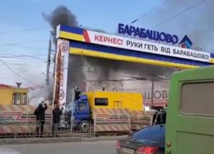 На рынке в Харькове происходят столкновения (видео)